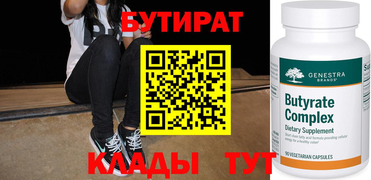 Пушкино  Бутират вода  Бутират  Вход с VPN 