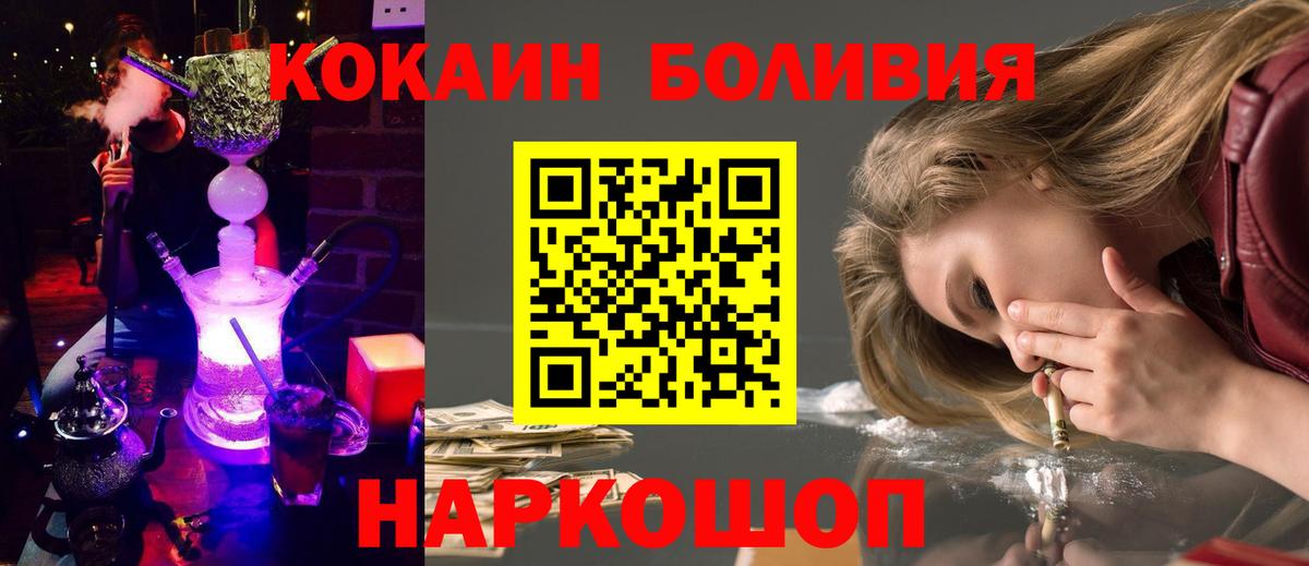 КОКАИН Fish Scale  Кокаин 98%  Cocaine  Пушкино  Вход с VPN 