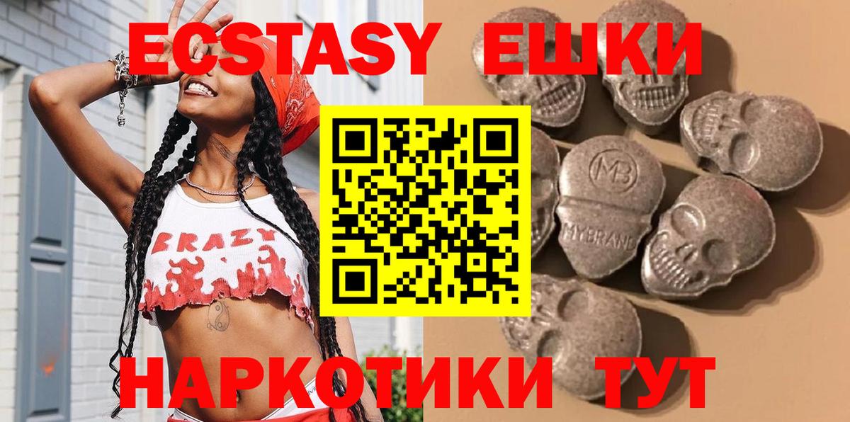 Экстази Дубай  Ecstasy  мега сайт  Вход с VPN  Пушкино 