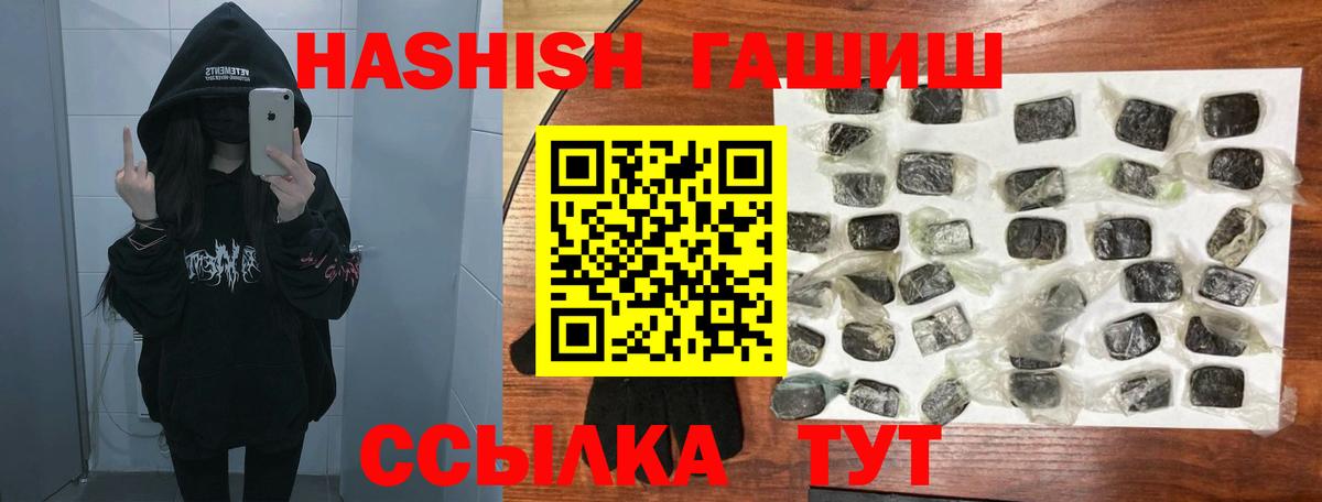 Гашиш VHQ  где купить наркоту  Вход с VPN  Гашиш  Пушкино  ГАШИШ AMNESIA HAZE 