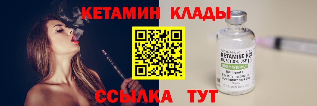 КЕТАМИН VHQ  Вход с VPN    ссылка  Пушкино  КЕТАМИН ketamine 