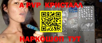 Альфа ПВП Сланцы