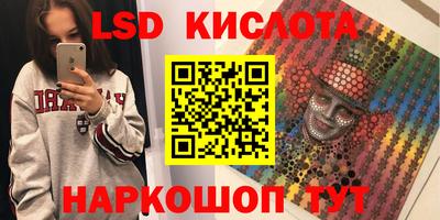марки lsd Славгород