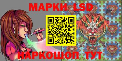 марки lsd Славгород