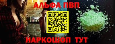 спайс Славянск-на-Кубани