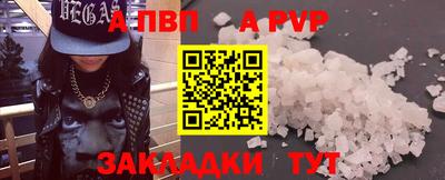 спайс Славянск-на-Кубани