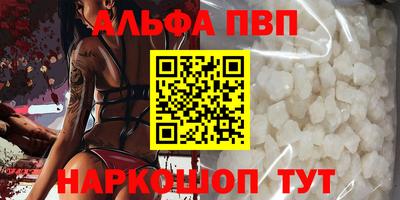 спайс Славянск-на-Кубани