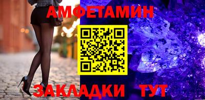 спайс Славянск-на-Кубани