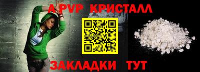 Альфа ПВП Сланцы