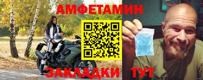 спайс Славянск-на-Кубани