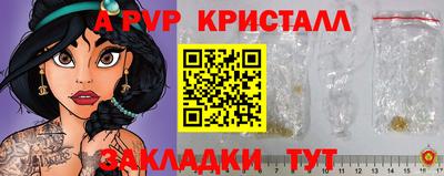 спайс Славянск-на-Кубани