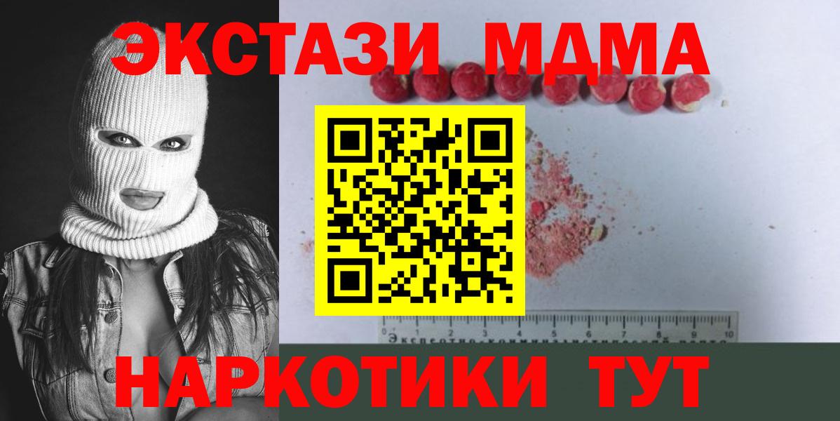 МДМА Molly  Вход с VPN  Пушкино 