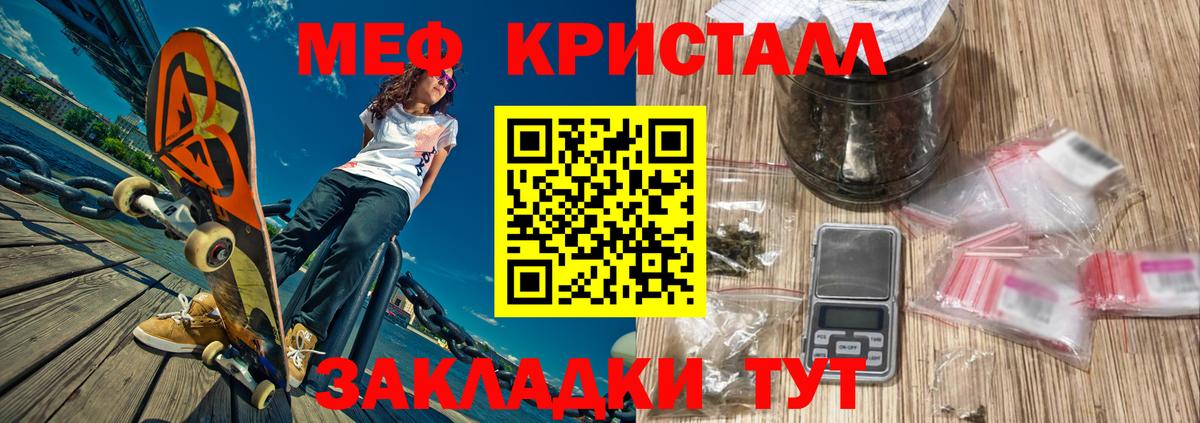 Пушкино  МЕФ кристаллы  Мефедрон  МЕФ  Вход с VPN  Мефедрон VHQ 