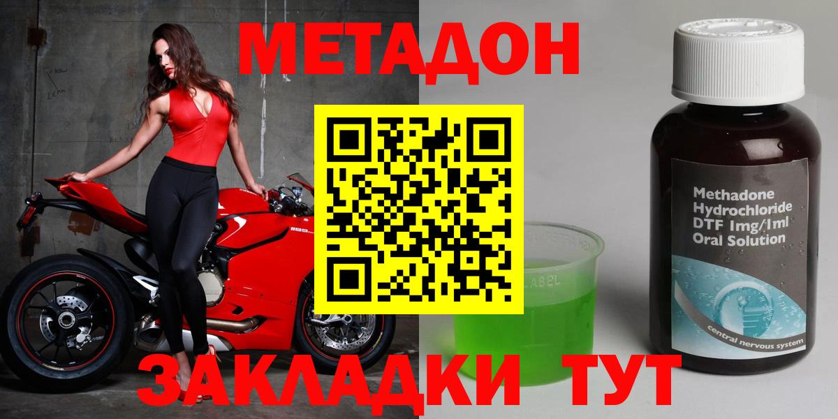МЕТАДОН кристалл  МЕТАДОН белоснежный  Вход с VPN  ОМГ ОМГ зеркало  Пушкино 