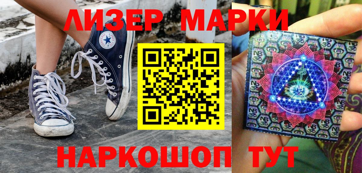 Марки 25I-NBOMe 1,8мг Пушкино