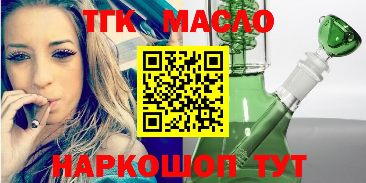 ТГК вейп Пушкино