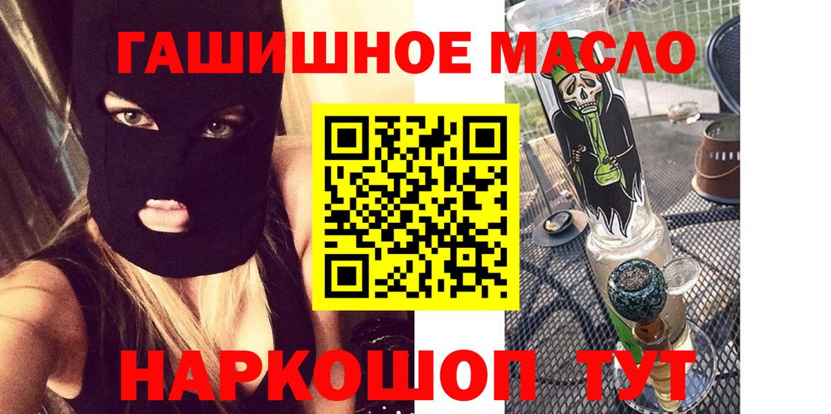 цены наркотик  Дистиллят ТГК Wax  Вход с VPN  Пушкино 