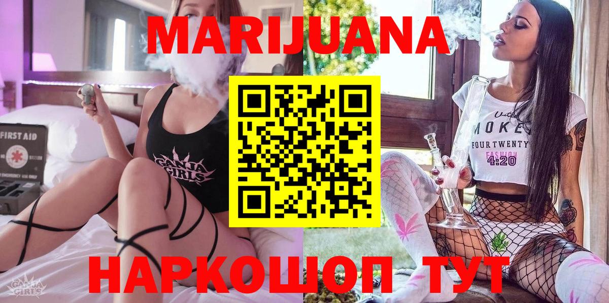 МАРИХУАНА AK-47 Пушкино